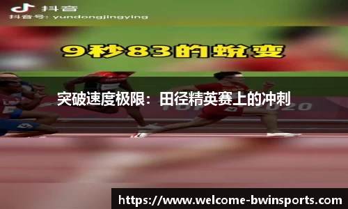bwin必赢体育