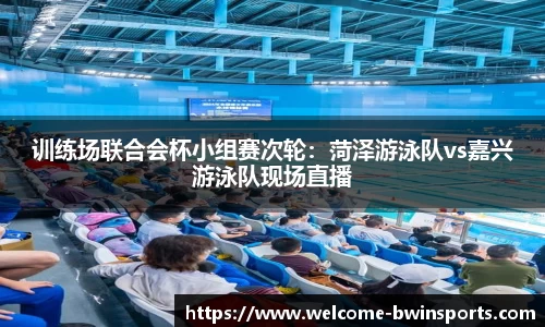 bwin必赢体育官网