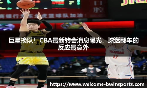 bwin必赢体育官网