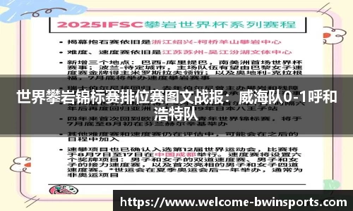 bwin必赢体育官方网站