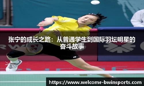 bwin必赢体育