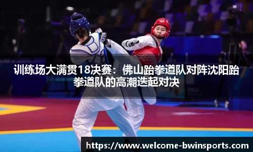 bwin必赢体育官方网站