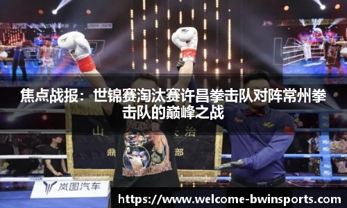 bwin必赢体育官网