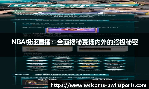 bwin必赢体育官方网站