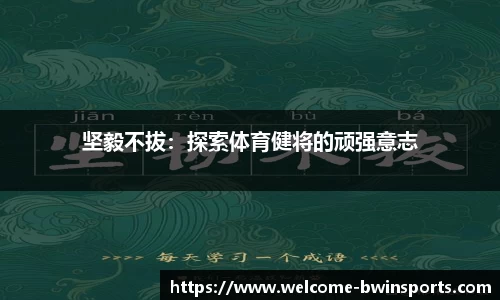 bwin必赢体育官网