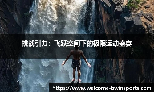 bwin必赢体育官方网站
