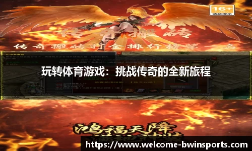 bwin必赢体育官方网站
